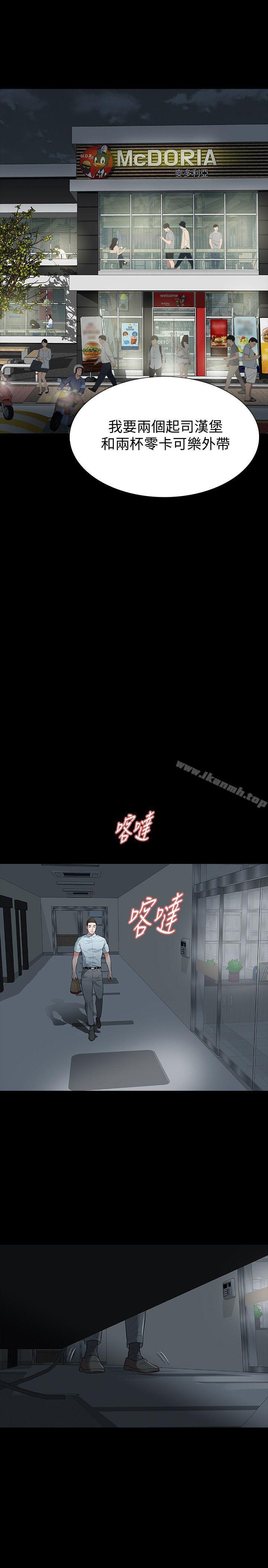 第16话-妳醒醒啊，前辈!-Revenge（复仇无删减）-P , 朴敏（第5张）