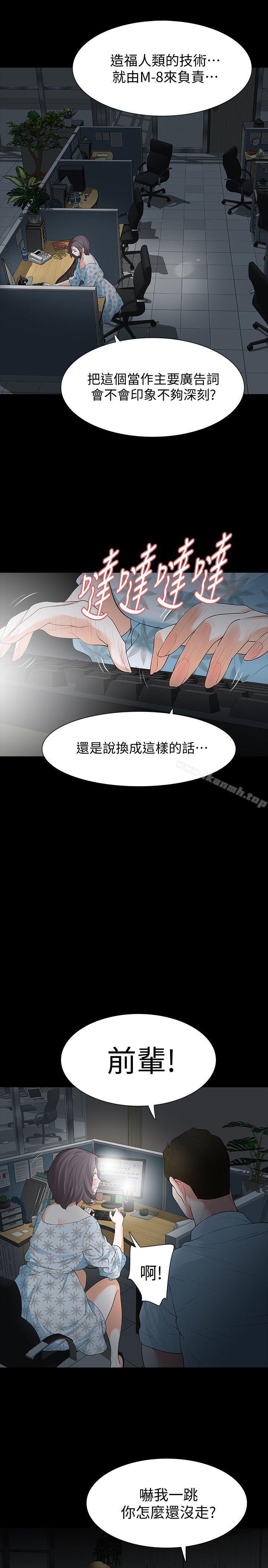 第16话-妳醒醒啊，前辈!-Revenge（复仇无删减）-P , 朴敏（第9张）