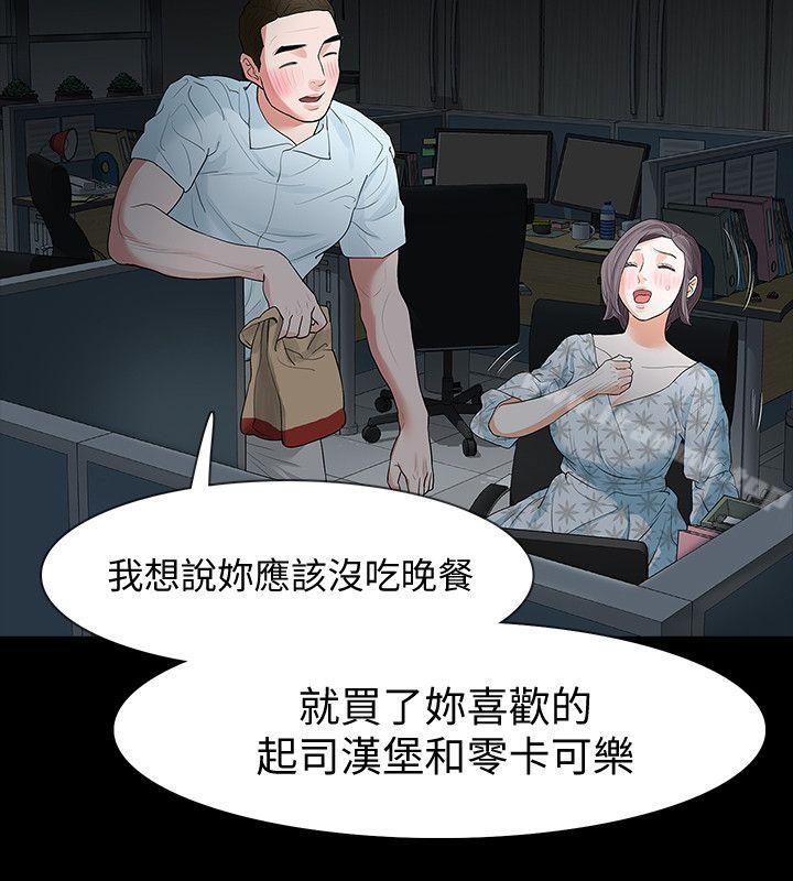 第16话-妳醒醒啊，前辈!-Revenge（复仇无删减）-P , 朴敏（第10张）
