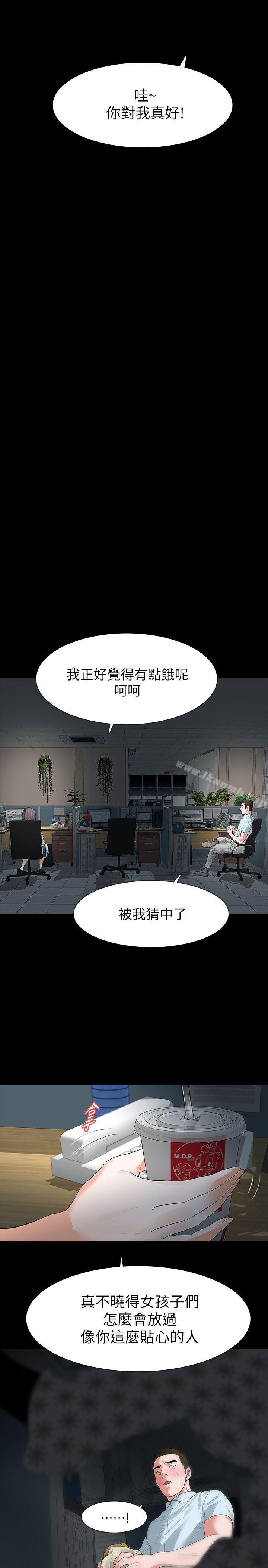 第16话-妳醒醒啊，前辈!-Revenge（复仇无删减）-P , 朴敏（第11张）