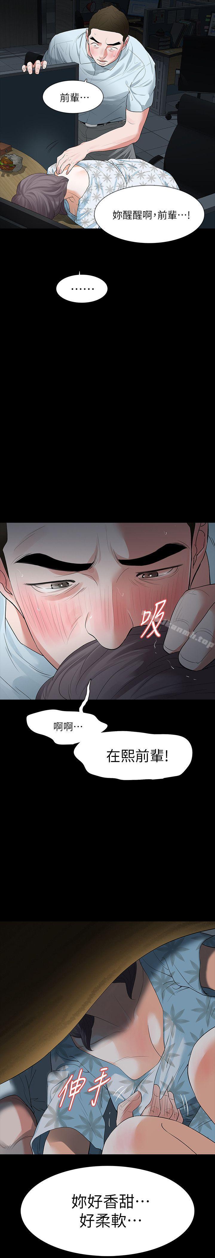 第16话-妳醒醒啊，前辈!-Revenge（复仇无删减）-P , 朴敏（第15张）