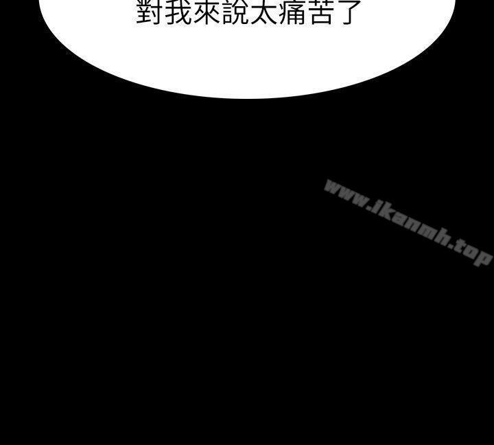 第16话-妳醒醒啊，前辈!-Revenge（复仇无删减）-P , 朴敏（第20张）