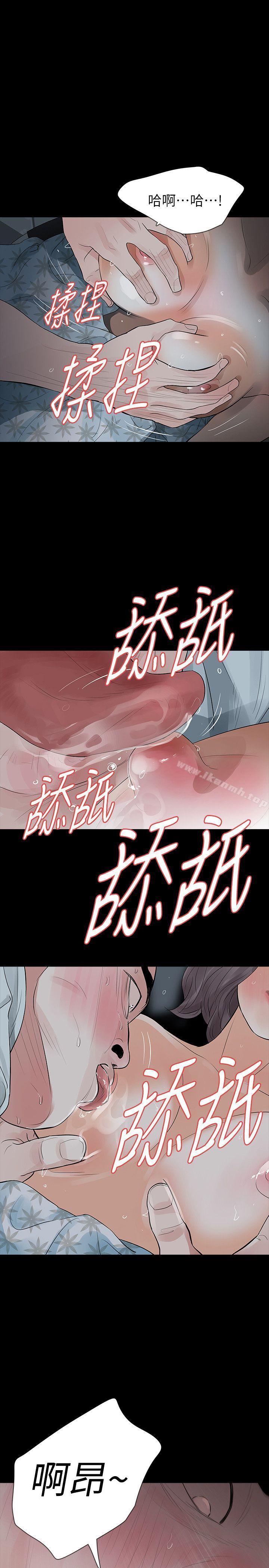 第16话-妳醒醒啊，前辈!-Revenge（复仇无删减）-P , 朴敏（第23张）