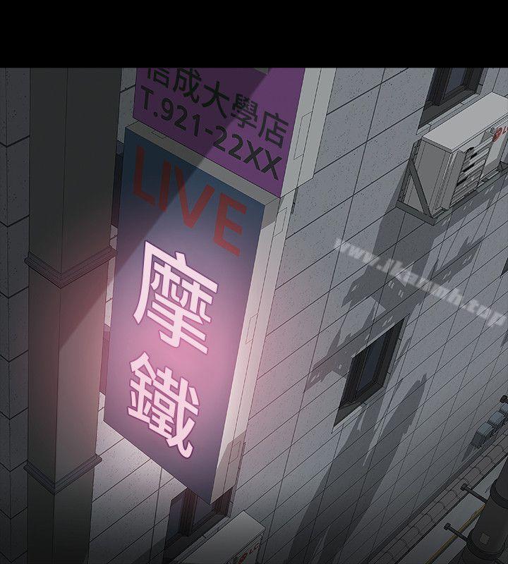 第17话-好东西要和好朋友分享-Revenge（复仇无删减）-P , 朴敏（第4张）