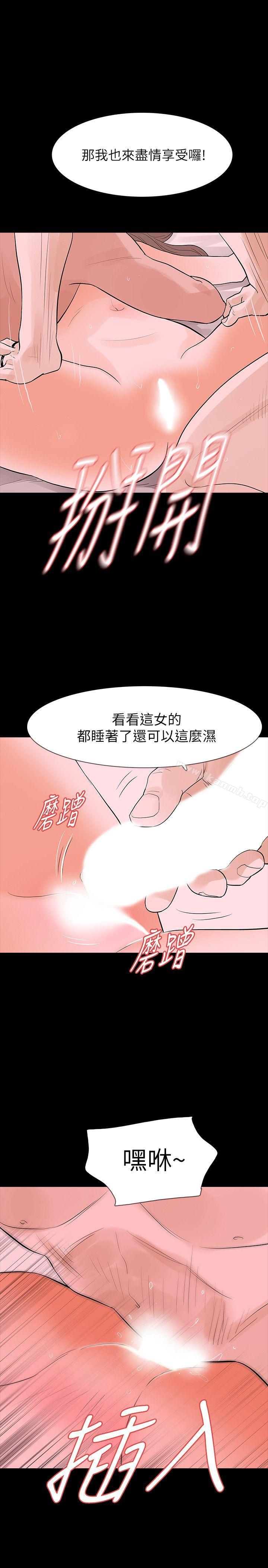 第17话-好东西要和好朋友分享-Revenge（复仇无删减）-P , 朴敏（第17张）