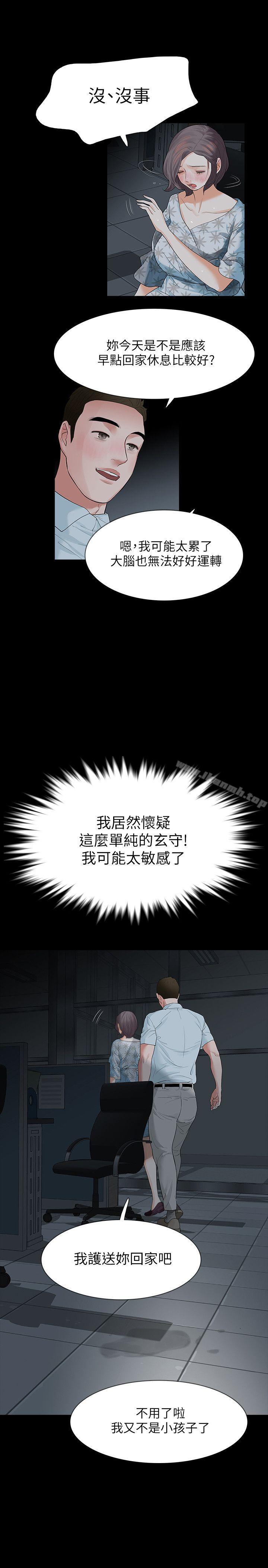 第18话-可怕的不速之客-Revenge（复仇无删减）-P , 朴敏（第8张）