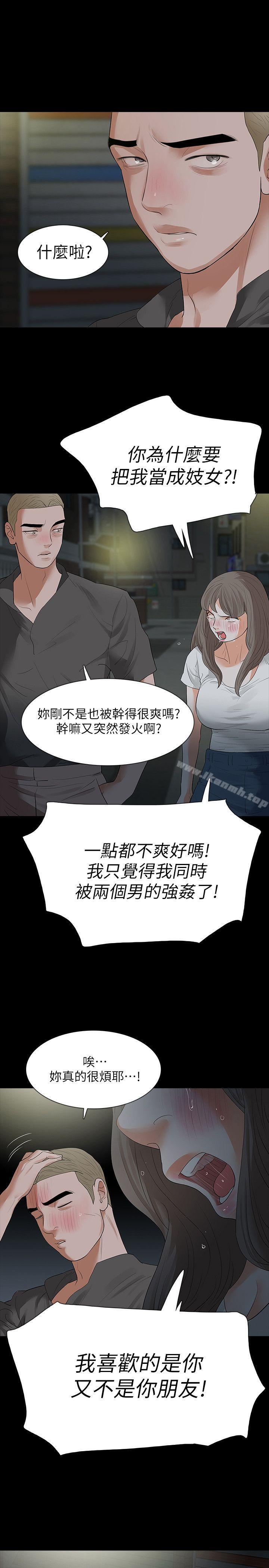 第18话-可怕的不速之客-Revenge（复仇无删减）-P , 朴敏（第14张）