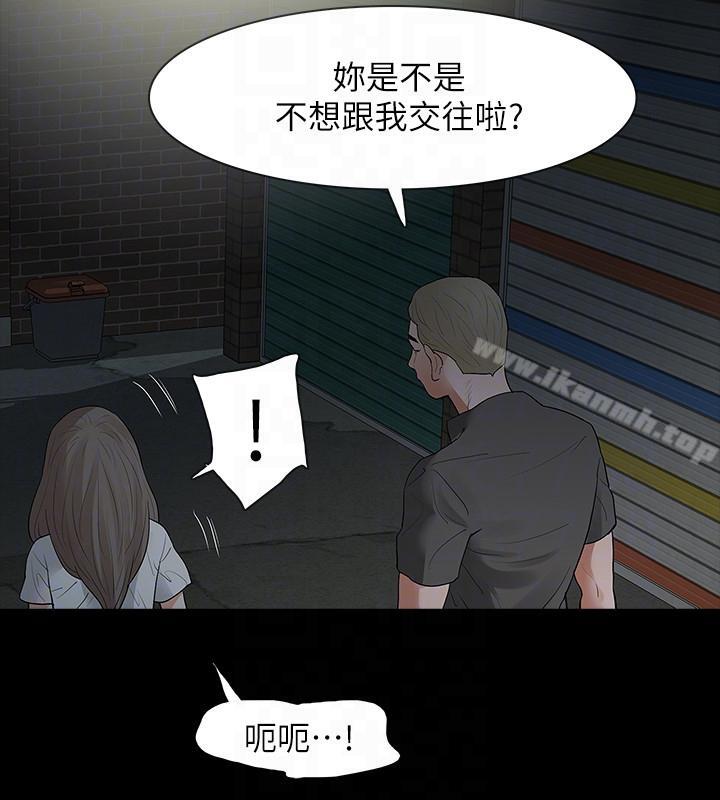 第18话-可怕的不速之客-Revenge（复仇无删减）-P , 朴敏（第15张）