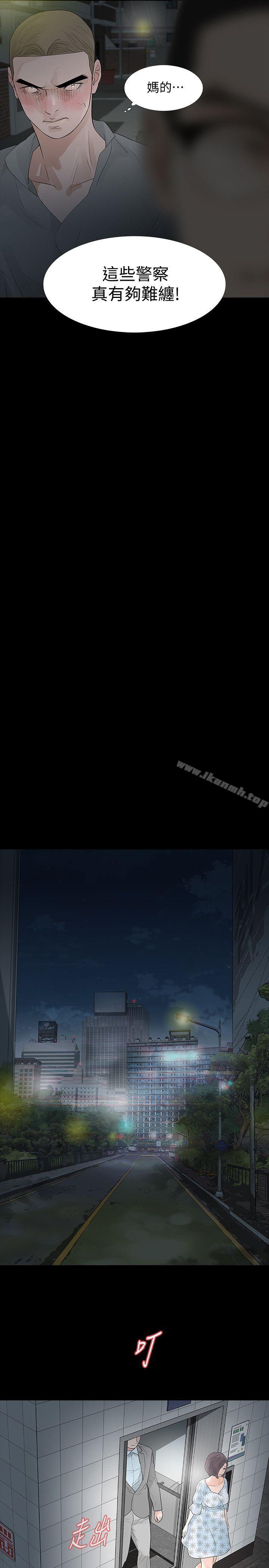 第18话-可怕的不速之客-Revenge（复仇无删减）-P , 朴敏（第22张）