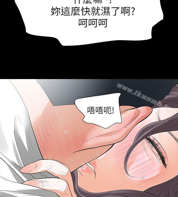 第19话-我现在就要吃了妳!-Revenge（复仇无删减）-P , 朴敏（第8张）