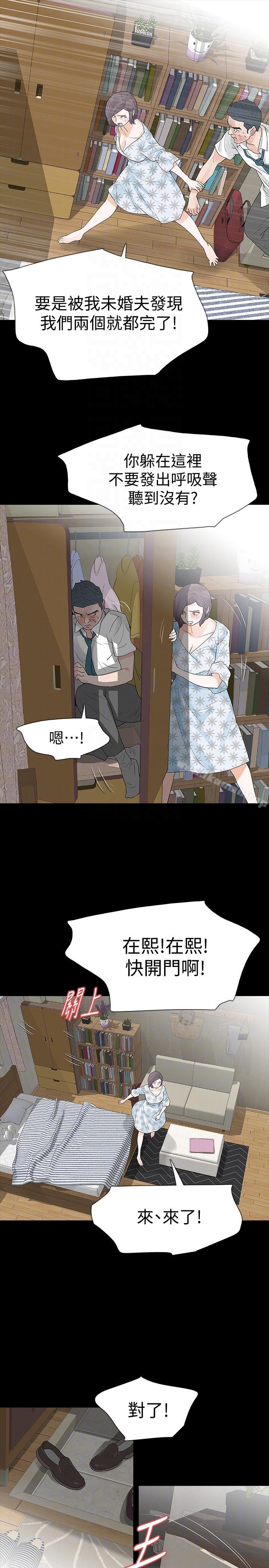 第19话-我现在就要吃了妳!-Revenge（复仇无删减）-P , 朴敏（第15张）