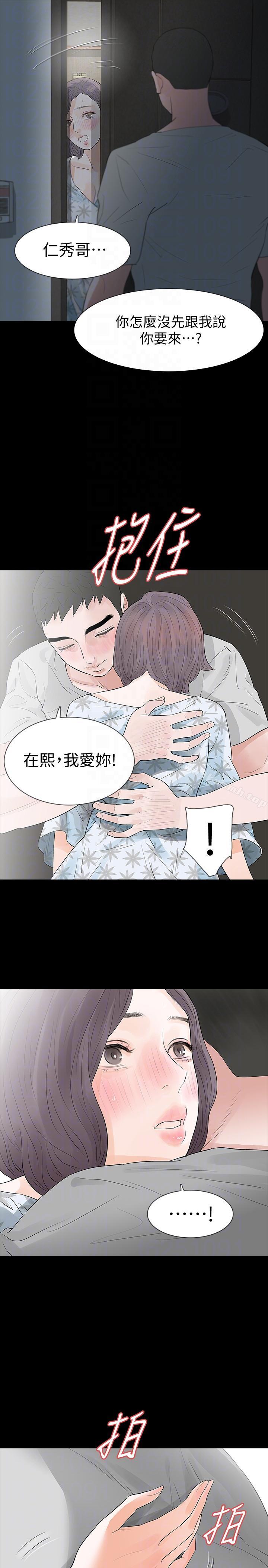 第19话-我现在就要吃了妳!-Revenge（复仇无删减）-P , 朴敏（第17张）