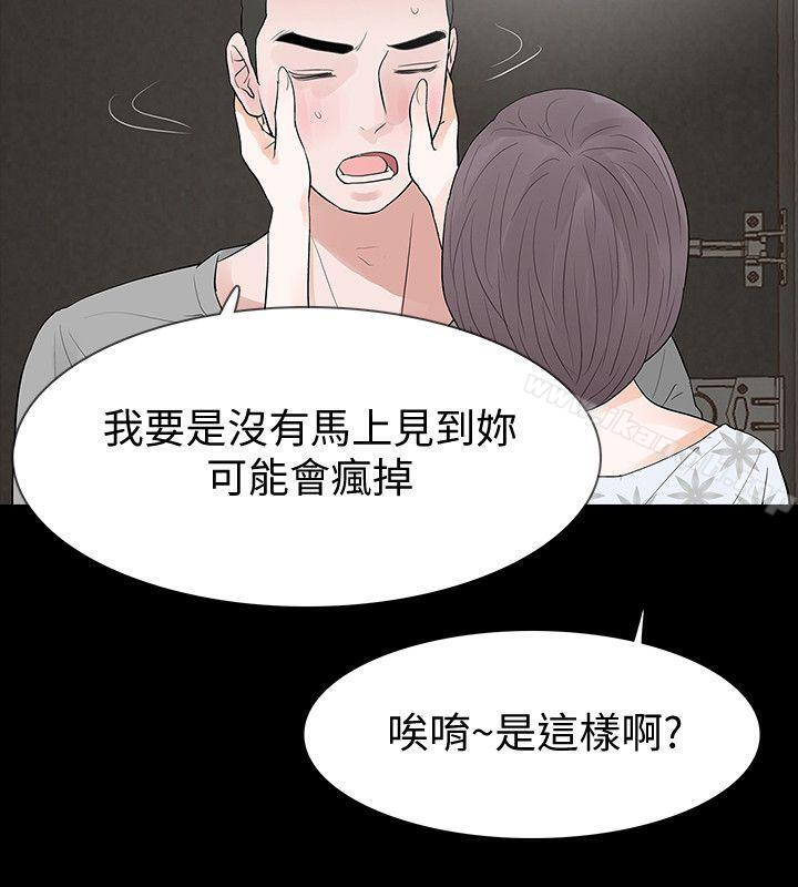 第19话-我现在就要吃了妳!-Revenge（复仇无删减）-P , 朴敏（第20张）