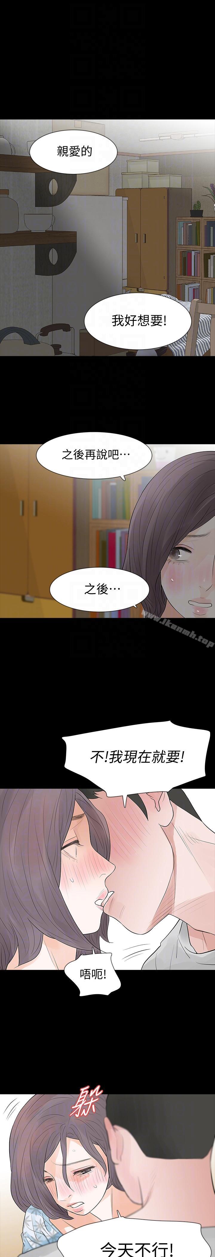 第19话-我现在就要吃了妳!-Revenge（复仇无删减）-P , 朴敏（第21张）