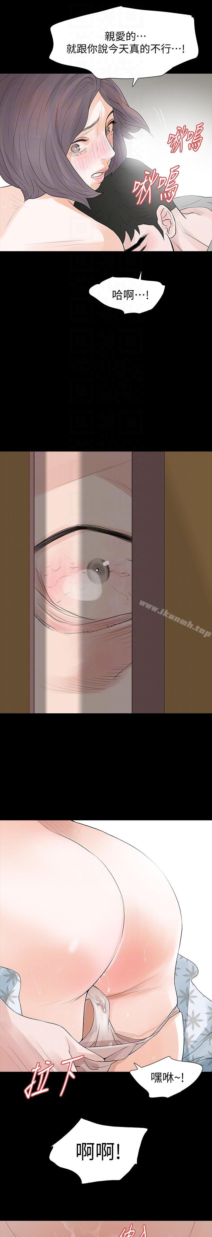 第19话-我现在就要吃了妳!-Revenge（复仇无删减）-P , 朴敏（第25张）