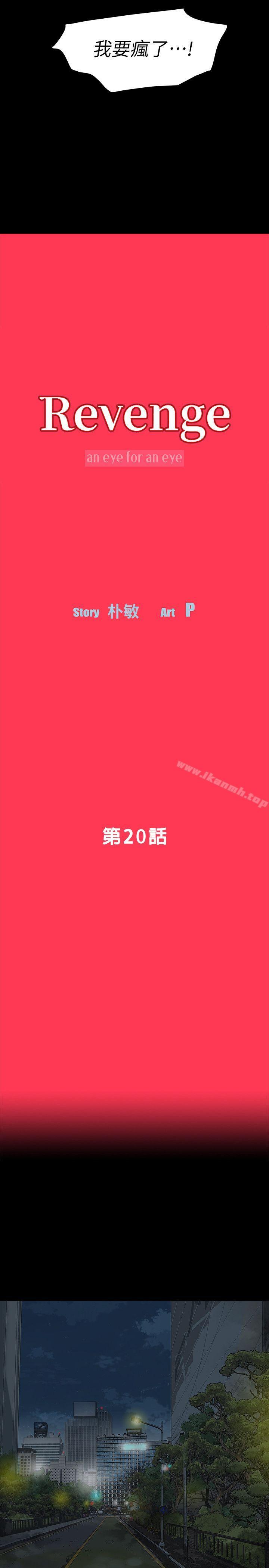 第20话-未婚夫睡着之后-Revenge（复仇无删减）-P , 朴敏（第3张）