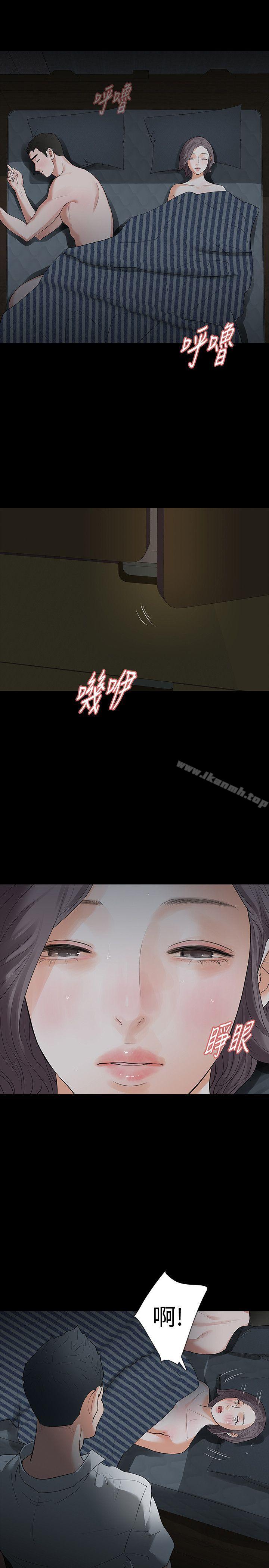 第20话-未婚夫睡着之后-Revenge（复仇无删减）-P , 朴敏（第5张）