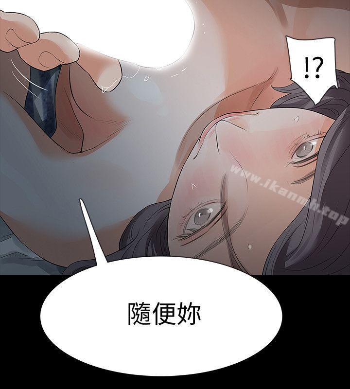 第20话-未婚夫睡着之后-Revenge（复仇无删减）-P , 朴敏（第10张）
