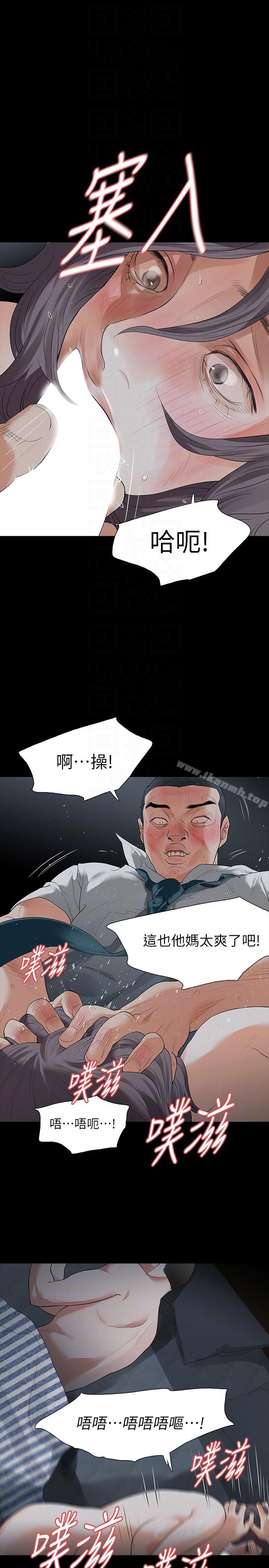 第20话-未婚夫睡着之后-Revenge（复仇无删减）-P , 朴敏（第13张）