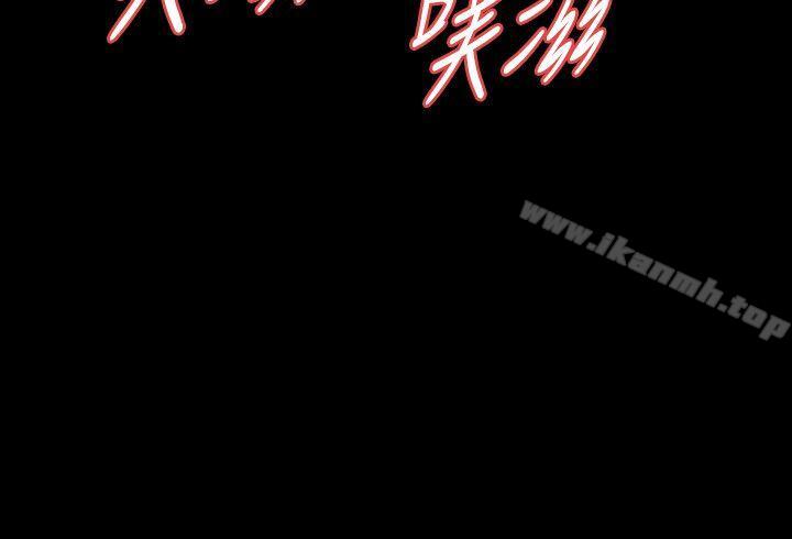 第20话-未婚夫睡着之后-Revenge（复仇无删减）-P , 朴敏（第14张）