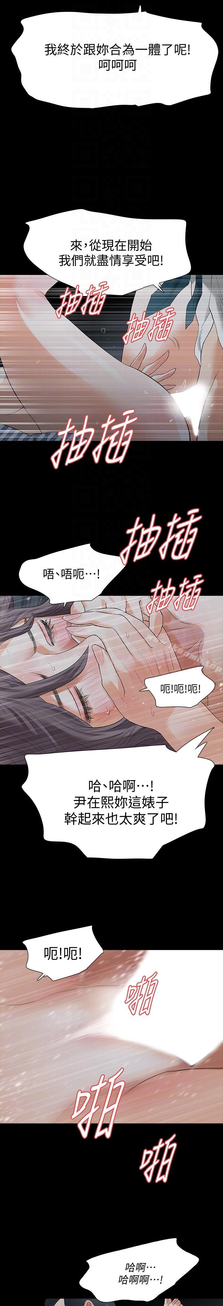 第20话-未婚夫睡着之后-Revenge（复仇无删减）-P , 朴敏（第19张）