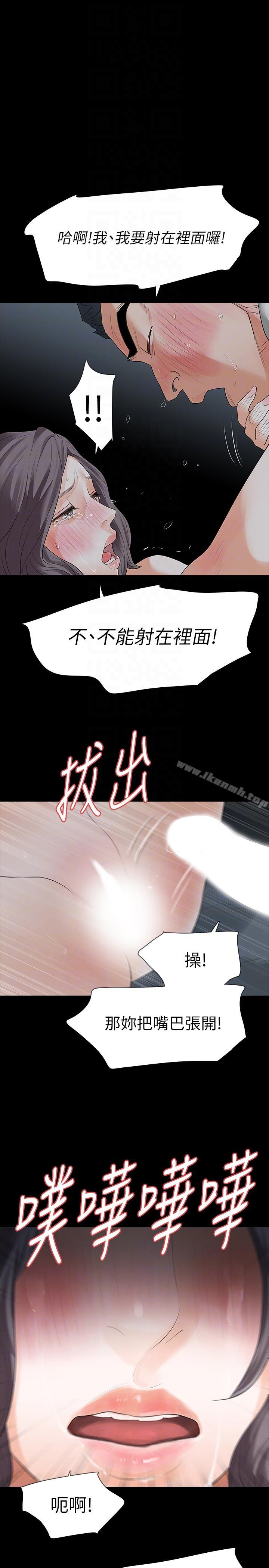 第20话-未婚夫睡着之后-Revenge（复仇无删减）-P , 朴敏（第21张）
