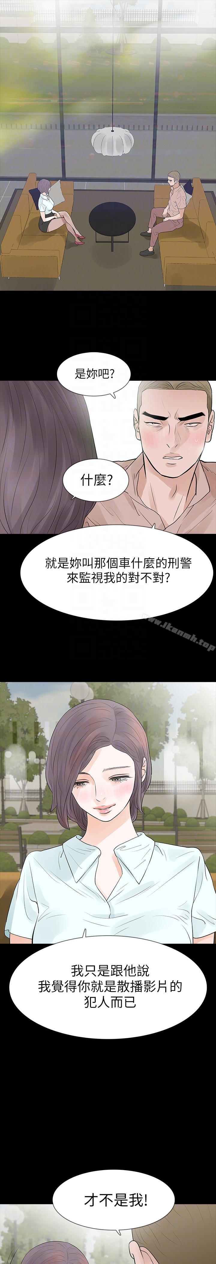 第20话-未婚夫睡着之后-Revenge（复仇无删减）-P , 朴敏（第27张）