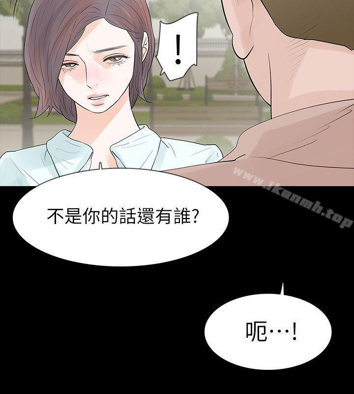 第20话-未婚夫睡着之后-Revenge（复仇无删减）-P , 朴敏（第28张）