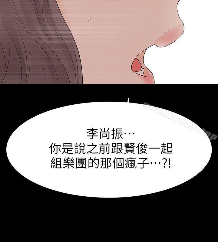 第20话-未婚夫睡着之后-Revenge（复仇无删减）-P , 朴敏（第30张）
