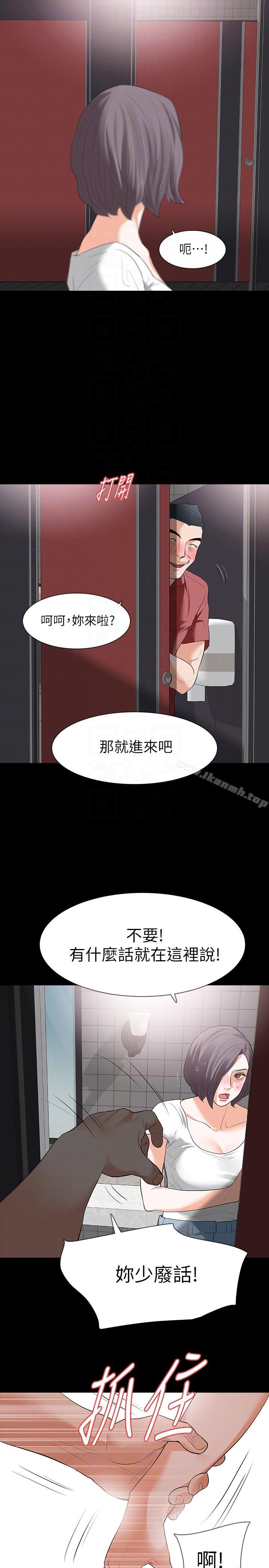 第21话-还没爽够怎么能走?-Revenge（复仇无删减）-P , 朴敏（第13张）