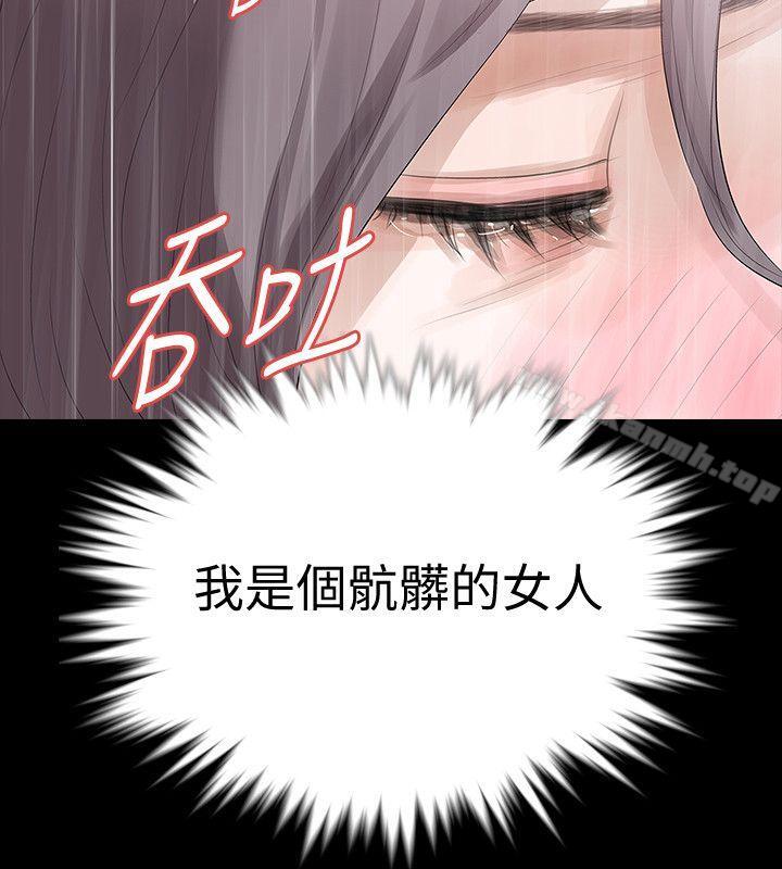 第21话-还没爽够怎么能走?-Revenge（复仇无删减）-P , 朴敏（第20张）