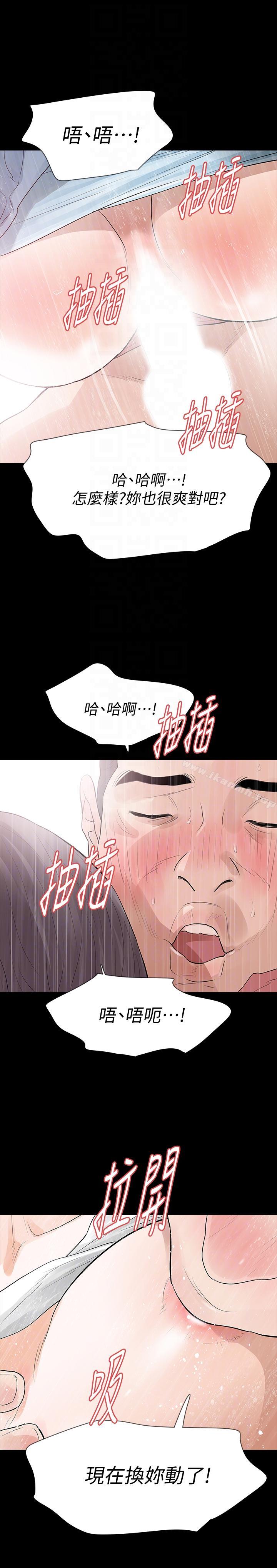第21话-还没爽够怎么能走?-Revenge（复仇无删减）-P , 朴敏（第31张）