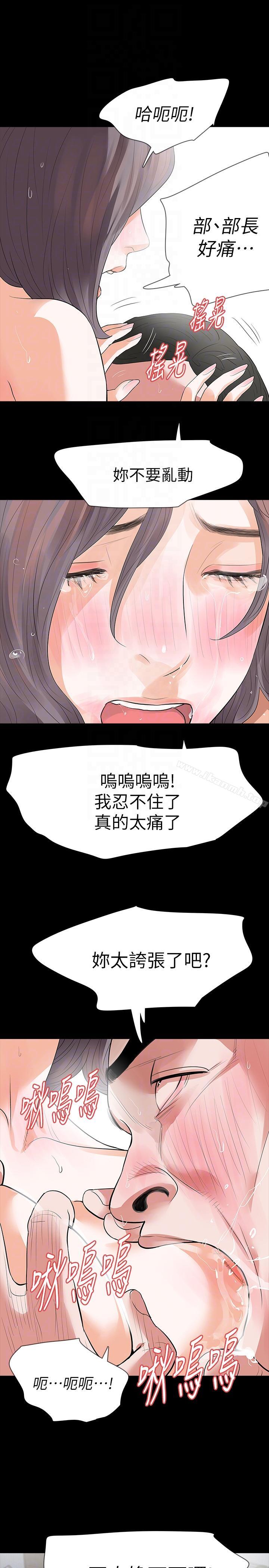 第22话-让在熙喘不过气的男人们-Revenge（复仇无删减）-P , 朴敏（第19张）