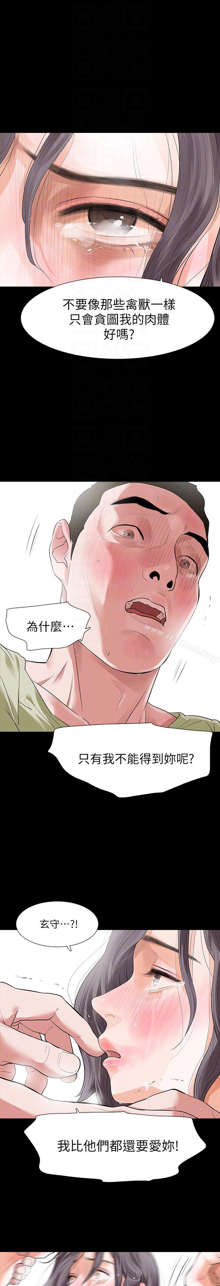 第23话-不断重播的恶梦-Revenge（复仇无删减）-P , 朴敏（第9张）