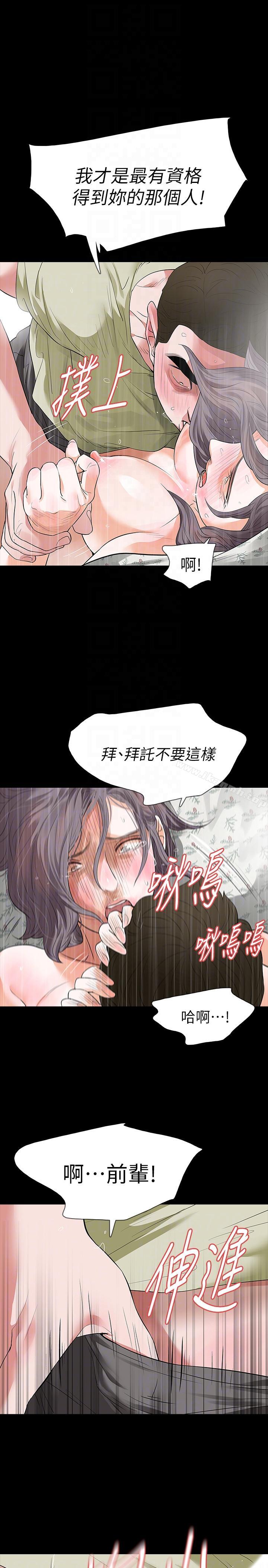 第23话-不断重播的恶梦-Revenge（复仇无删减）-P , 朴敏（第11张）