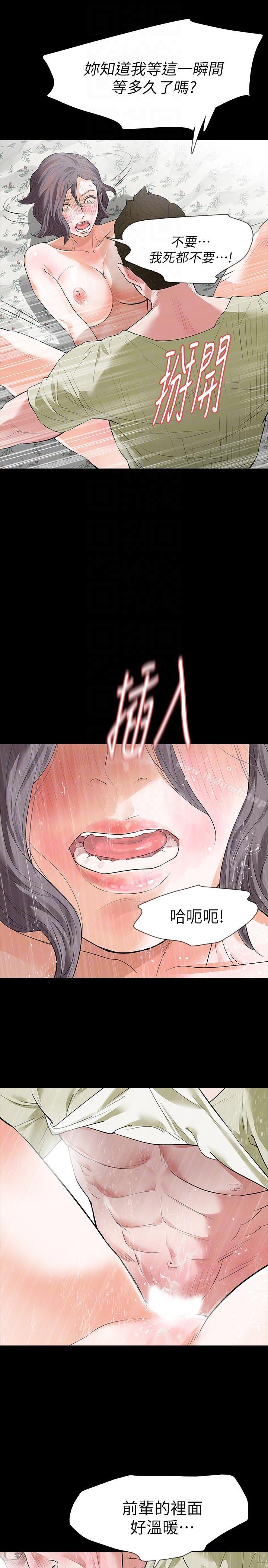 第23话-不断重播的恶梦-Revenge（复仇无删减）-P , 朴敏（第13张）