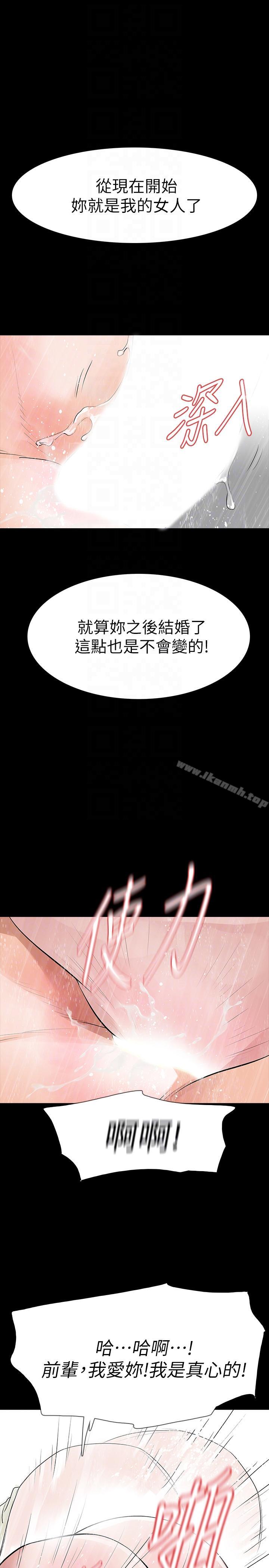 第23话-不断重播的恶梦-Revenge（复仇无删减）-P , 朴敏（第15张）