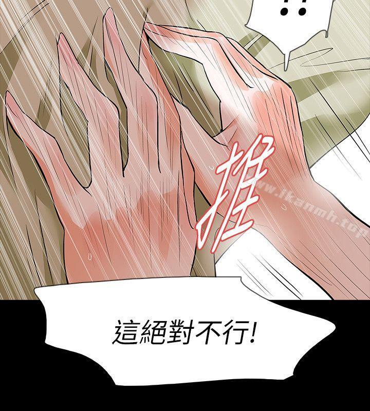 第23话-不断重播的恶梦-Revenge（复仇无删减）-P , 朴敏（第18张）