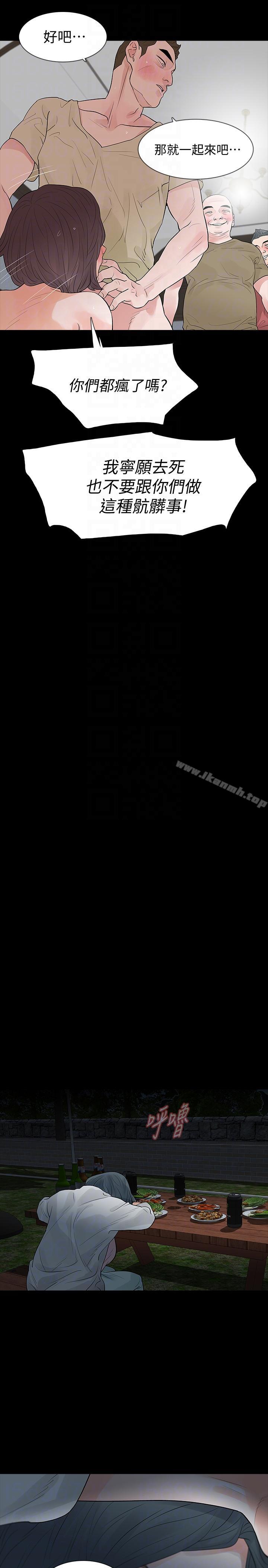 第23话-不断重播的恶梦-Revenge（复仇无删减）-P , 朴敏（第25张）