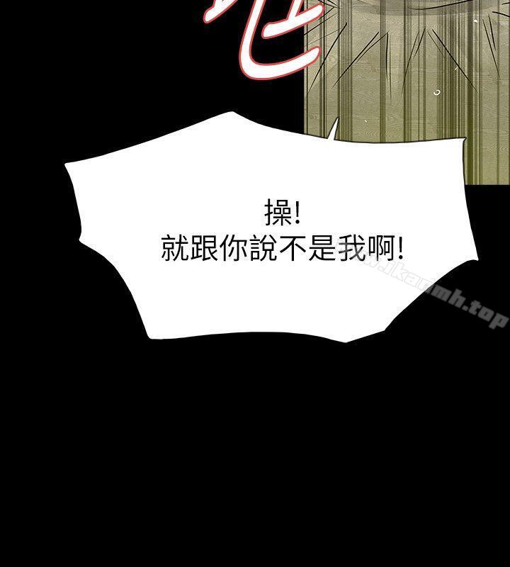 第24话-真相揭晓-Revenge（复仇无删减）-P , 朴敏（第6张）