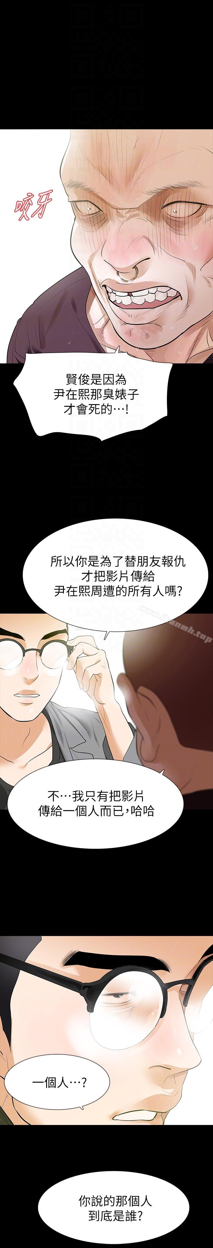 第24话-真相揭晓-Revenge（复仇无删减）-P , 朴敏（第9张）