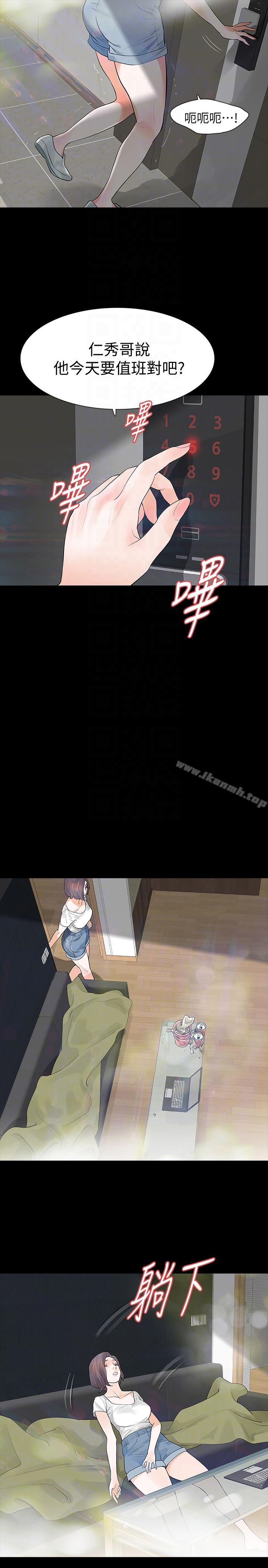 第24话-真相揭晓-Revenge（复仇无删减）-P , 朴敏（第19张）