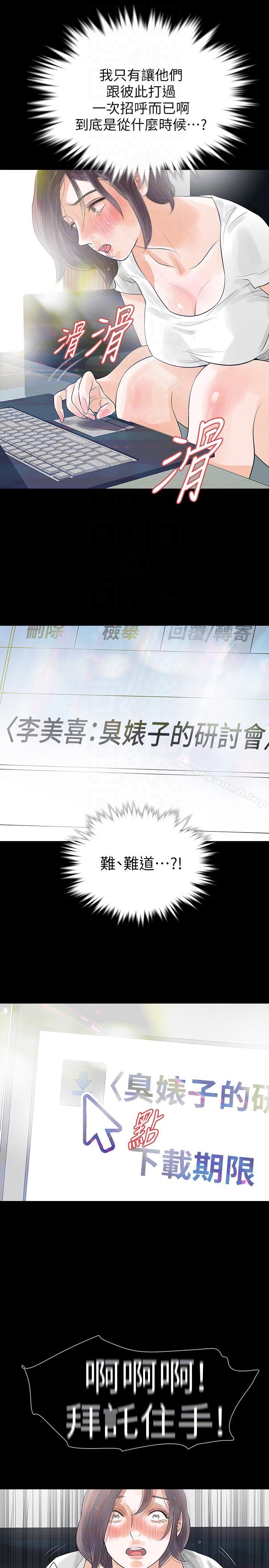 第24话-真相揭晓-Revenge（复仇无删减）-P , 朴敏（第23张）