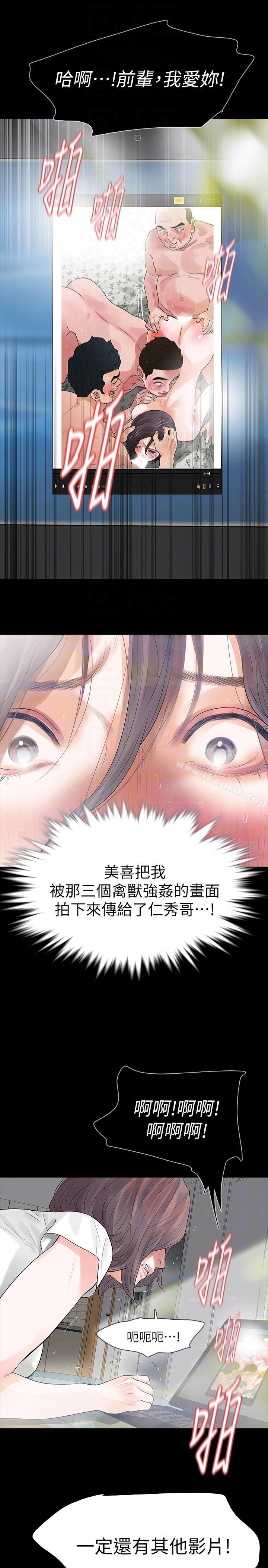 第24话-真相揭晓-Revenge（复仇无删减）-P , 朴敏（第25张）