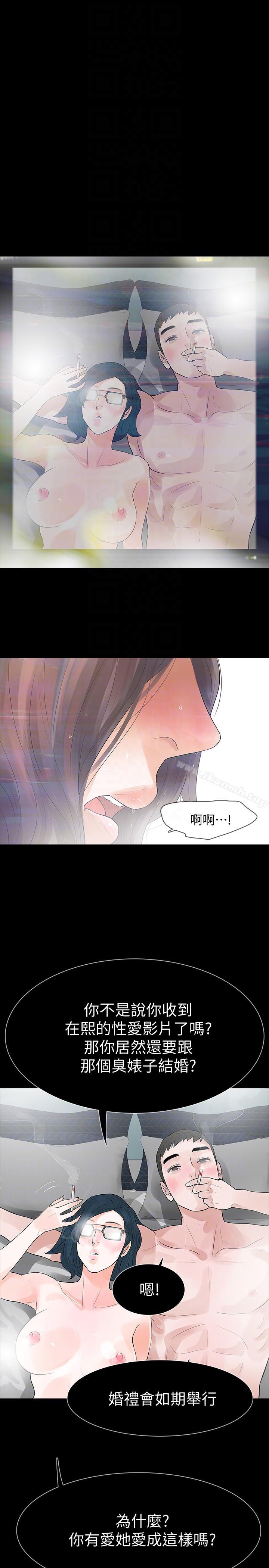 第24话-真相揭晓-Revenge（复仇无删减）-P , 朴敏（第27张）