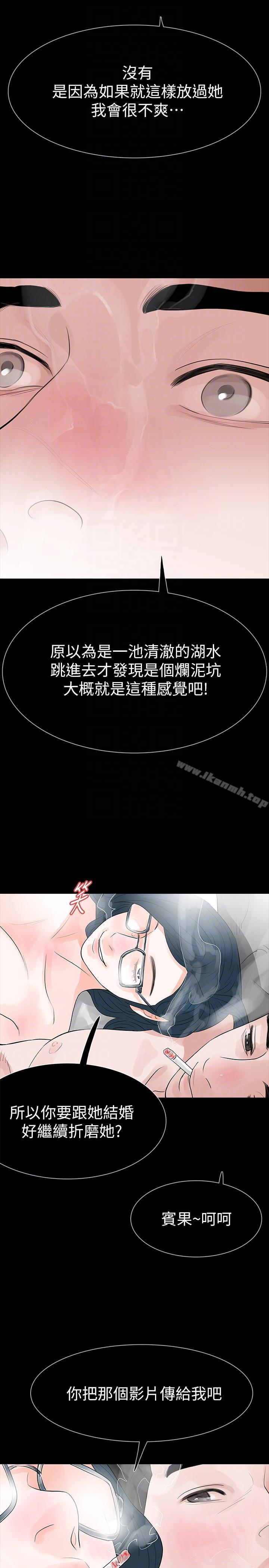 第24话-真相揭晓-Revenge（复仇无删减）-P , 朴敏（第29张）