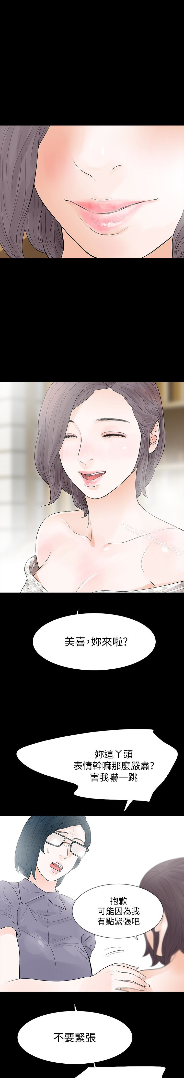 最终话-最后的婚礼-Revenge（复仇无删减）-P , 朴敏（第6张）