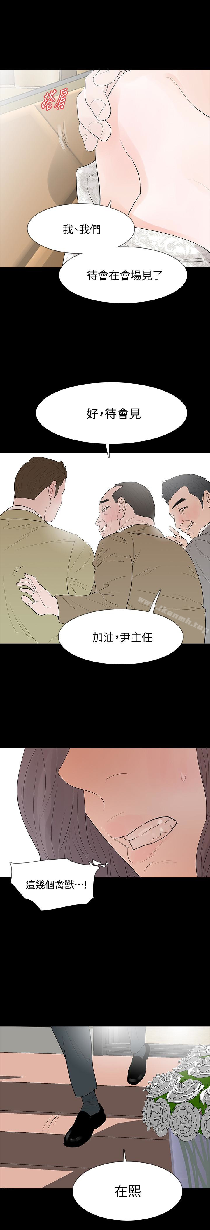 最终话-最后的婚礼-Revenge（复仇无删减）-P , 朴敏（第12张）