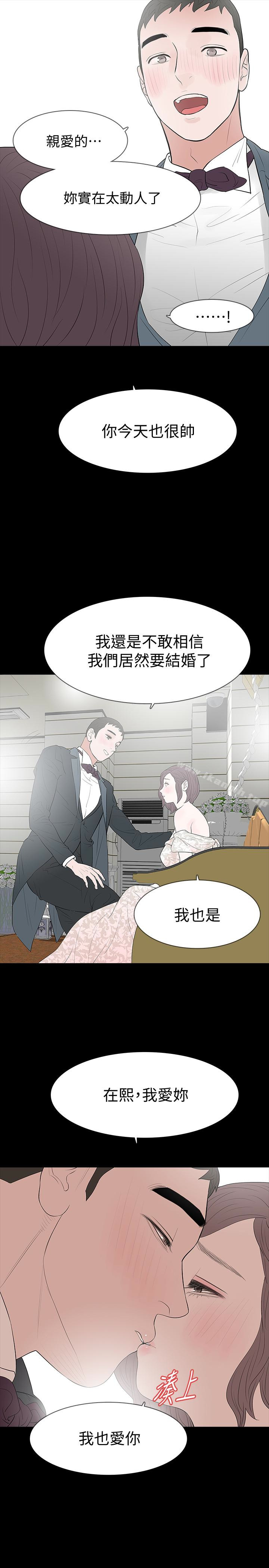 最终话-最后的婚礼-Revenge（复仇无删减）-P , 朴敏（第14张）