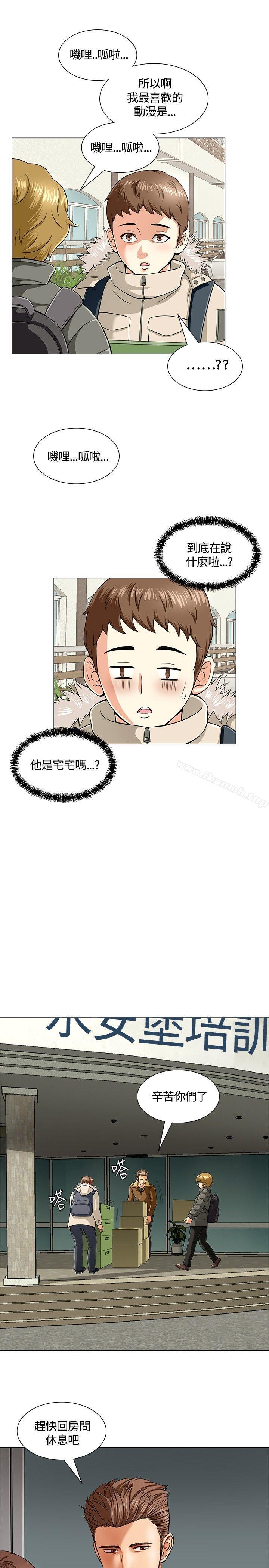 第3话-Roommate-dd,dong dong ju（第7张）